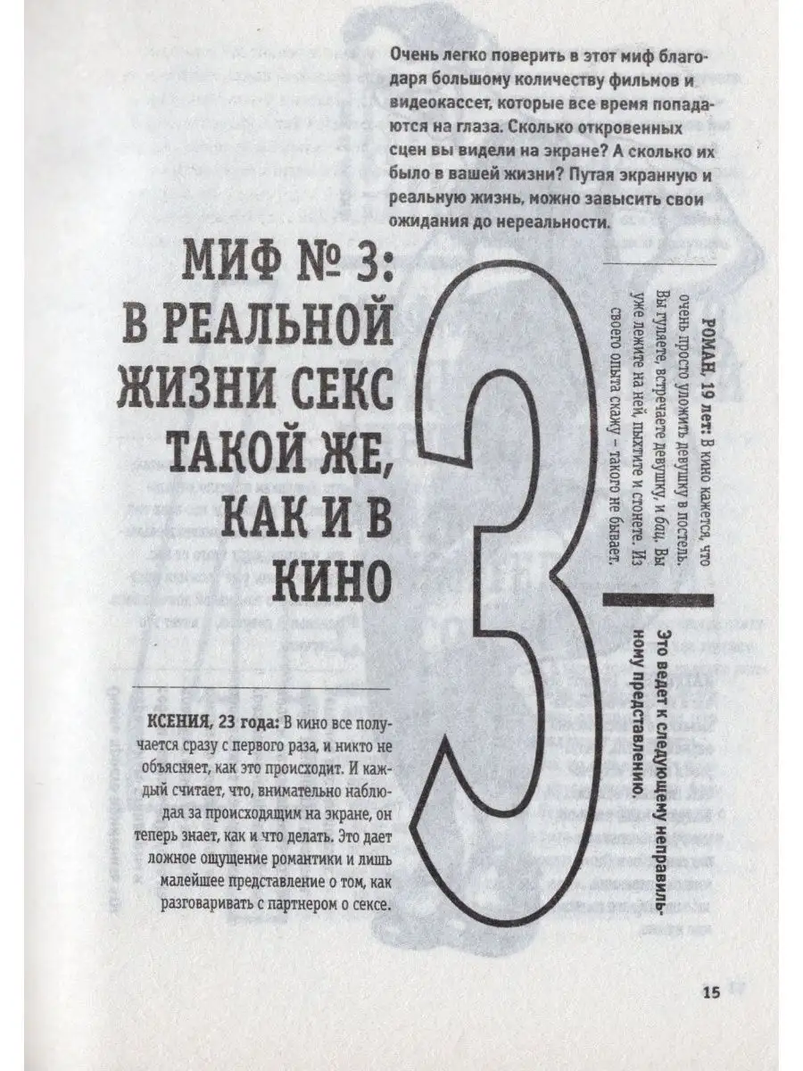 Азбука секса. Поговорим о сексе АСТ 124163885 купить за 204 ₽ в  интернет-магазине Wildberries