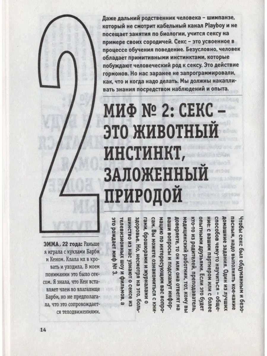 Азбука секса. Поговорим о сексе АСТ 124163885 купить за 204 ₽ в  интернет-магазине Wildberries