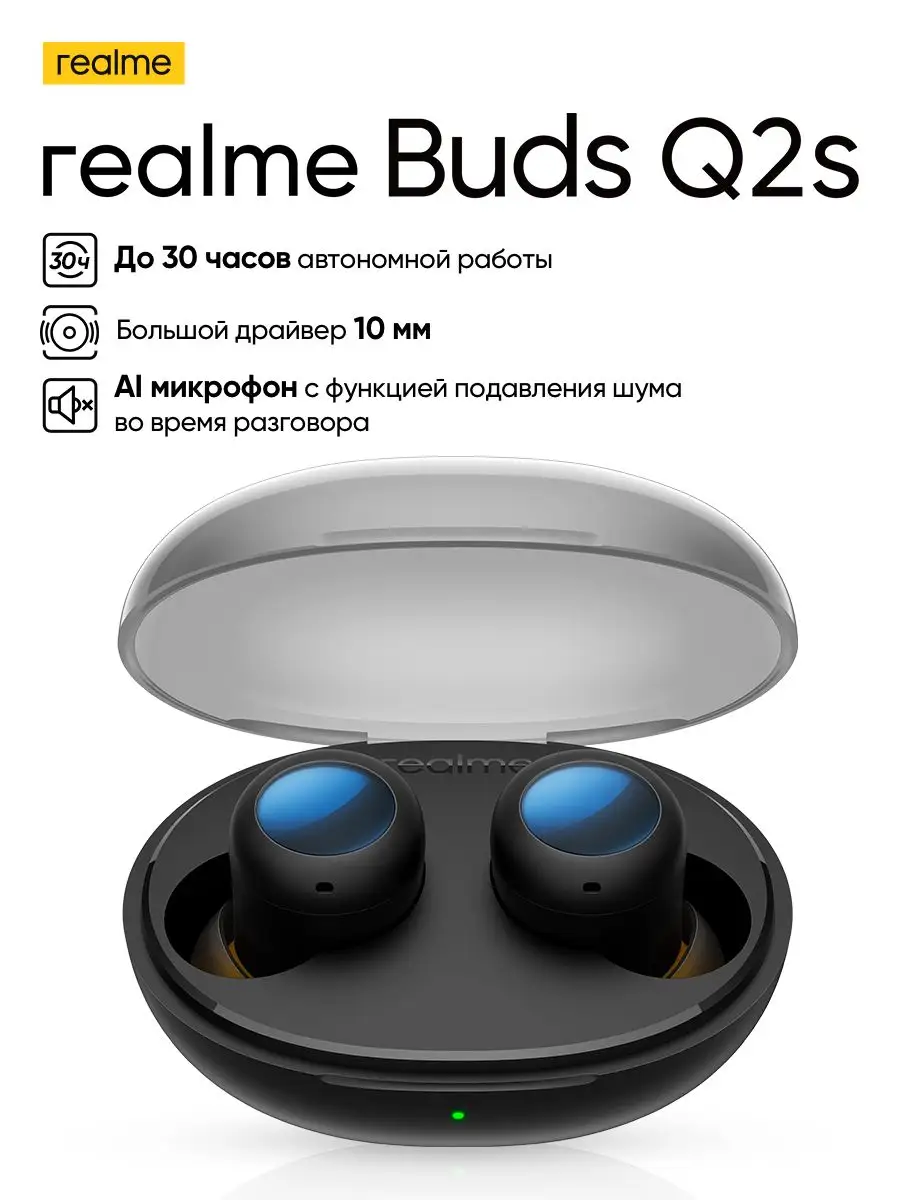 Наушники Realme Buds Q2S Realme 124167147 купить в интернет-магазине  Wildberries