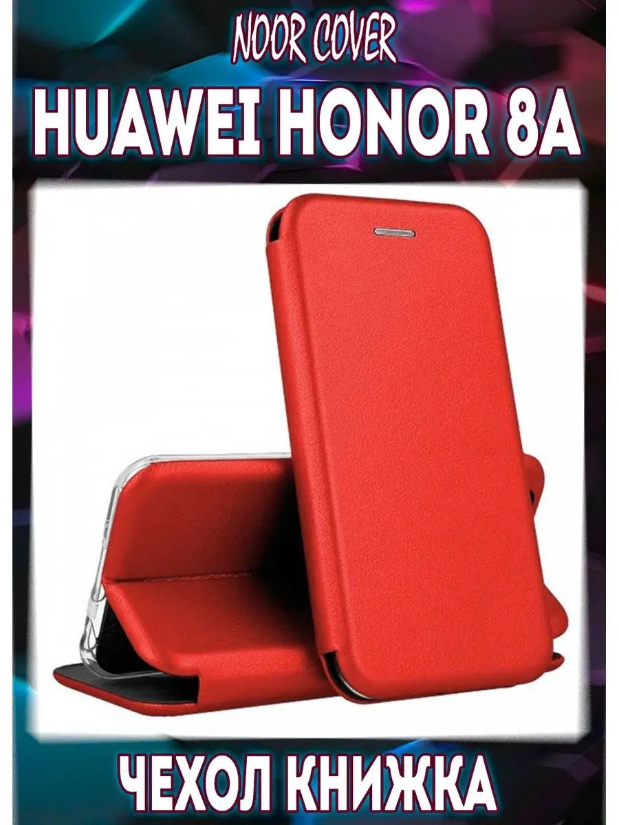 Чехол книжка на Huawei Honor 8A Noor Cover 124172226 купить за 280 ₽ в  интернет-магазине Wildberries