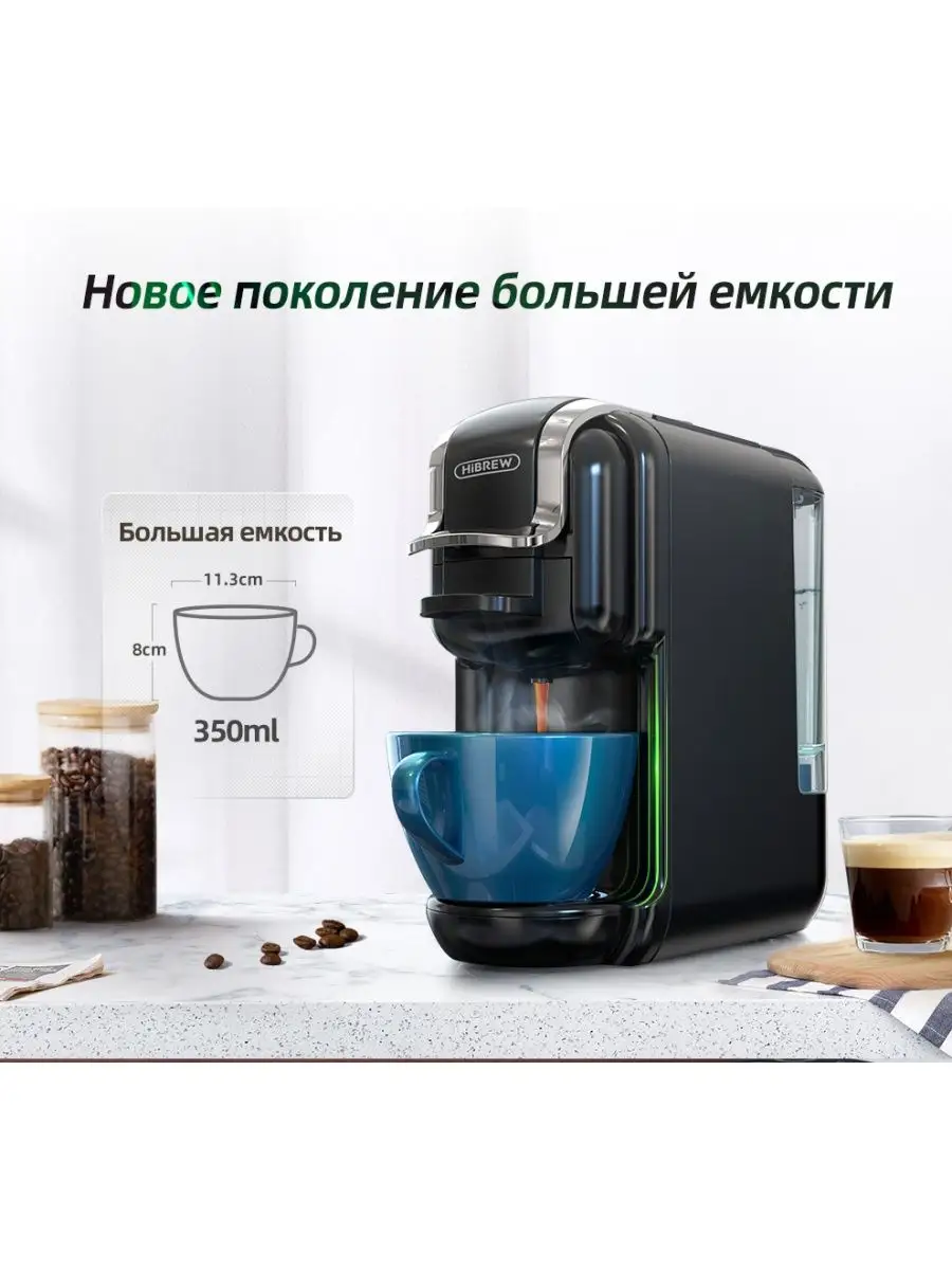 Кофемашина капсульная 5 в 1 Hibrew H2B Hibrew 124172243 купить за 9 975 ₽ в  интернет-магазине Wildberries