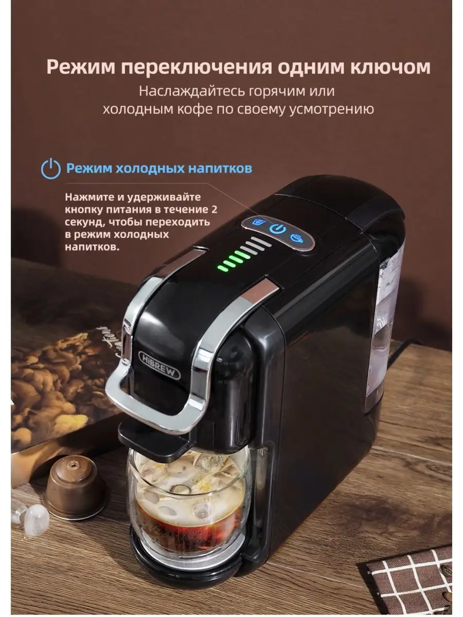 Кофемашина капсульная 5 в 1 Hibrew H2B Hibrew 124172243 купить за 9 975 ₽ в  интернет-магазине Wildberries