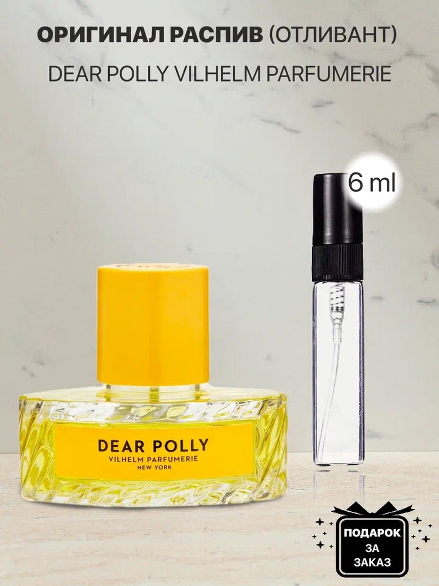 Dear polly vilhelm parfumerie отзывы