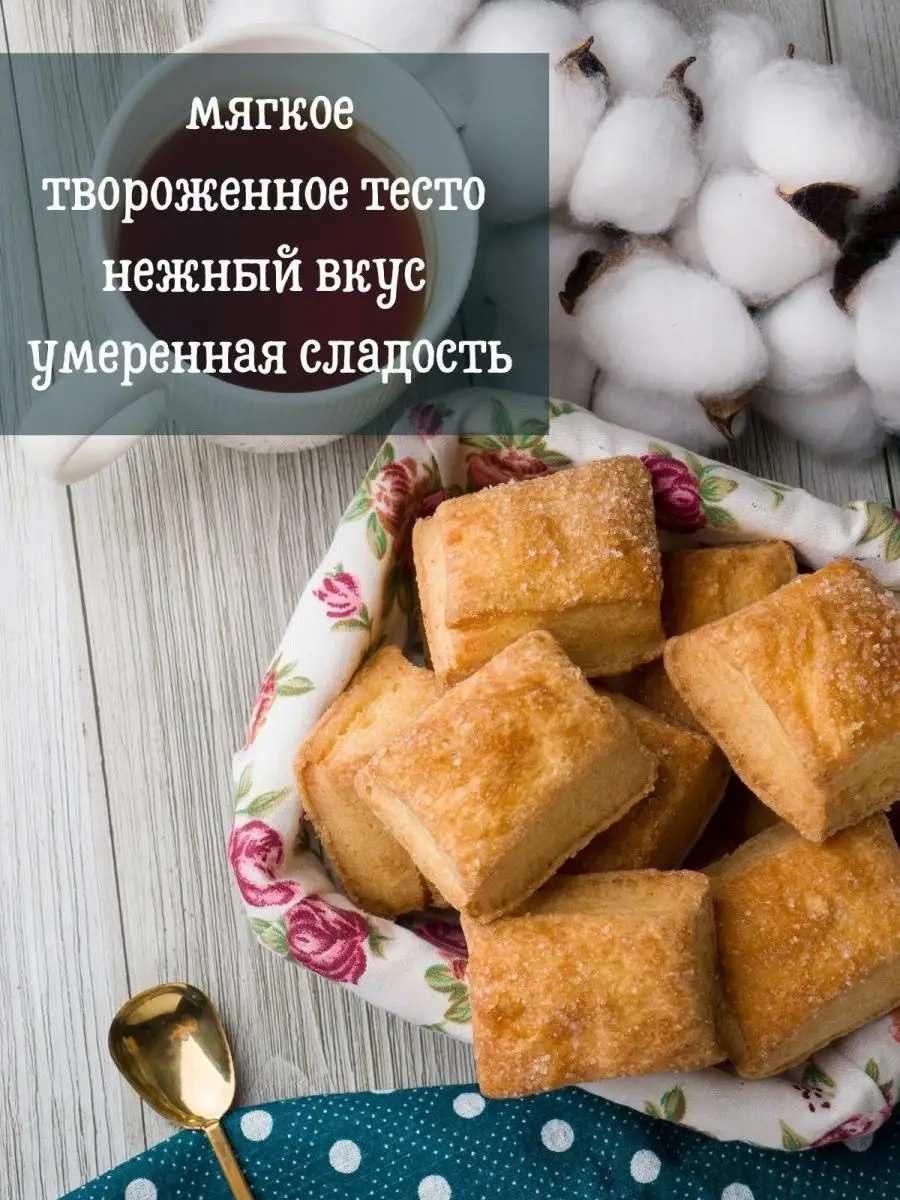 Печенье ЛАНА с творогом 2 кг Bakery Story 124200427 купить за 748 ₽ в  интернет-магазине Wildberries