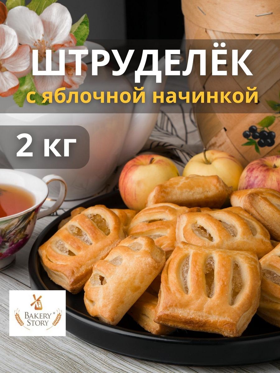 Печенье Bonte Bakery сдобное апельсин