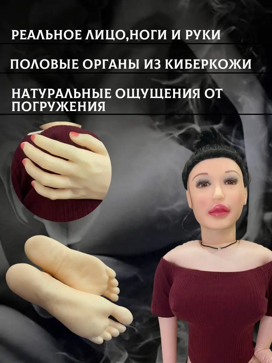 Секс кукла надувная INCOGNITO 18+ 124205635 купить в интернет-магазине  Wildberries