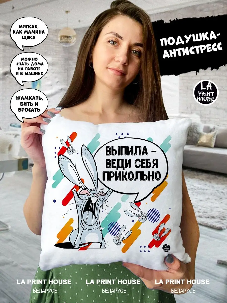 Декоративная подушка с принтом в подарок на Новый год 2023 LA PRINT HOUSE  Беларусь 124205658 купить за 748 ₽ в интернет-магазине Wildberries