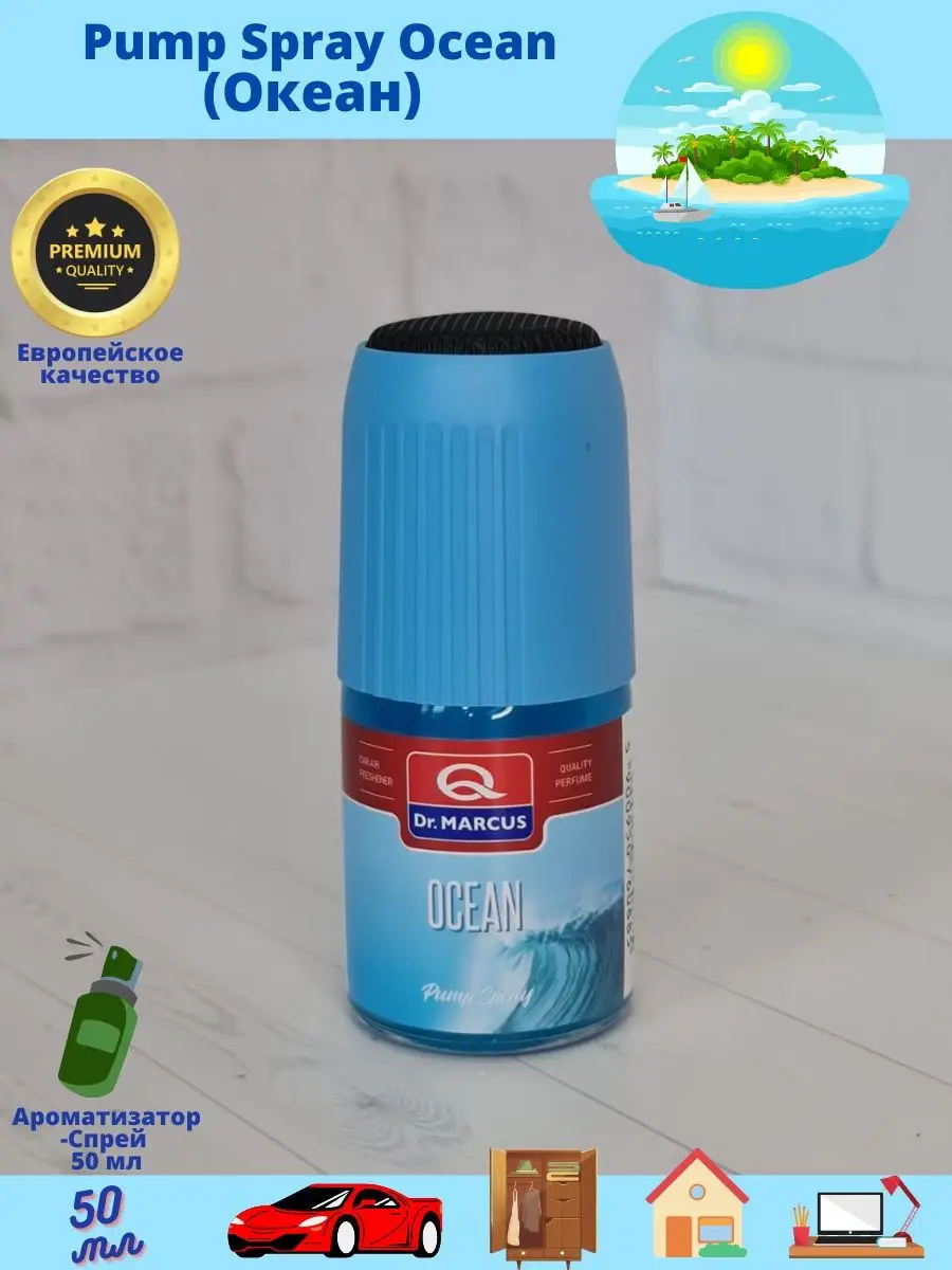 Ароматизатор-спрей Pump Spray 50мл Dr. Marcus 124210763 купить за 489 ₽ в  интернет-магазине Wildberries