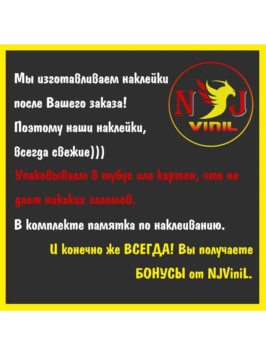 Наклейка на номера Анадырь 87 регион rus NJViniL 124226879 купить за 447 ₽  в интернет-магазине Wildberries