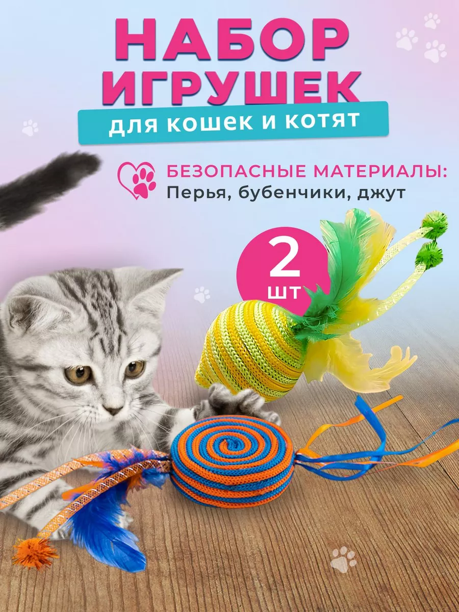 Игрушки для кошек FUN SPYCAT 124274000 купить за 138 ₽ в интернет-магазине  Wildberries