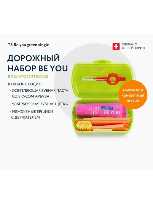 CURAPROX: купить товары бренда в интернет-магазине Wildberries