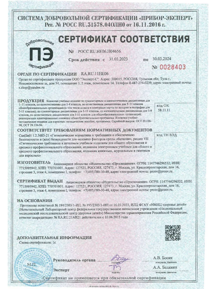 Артасов История России 9 кл Контрольные Просвещение 124276347 купить за 355  ₽ в интернет-магазине Wildberries