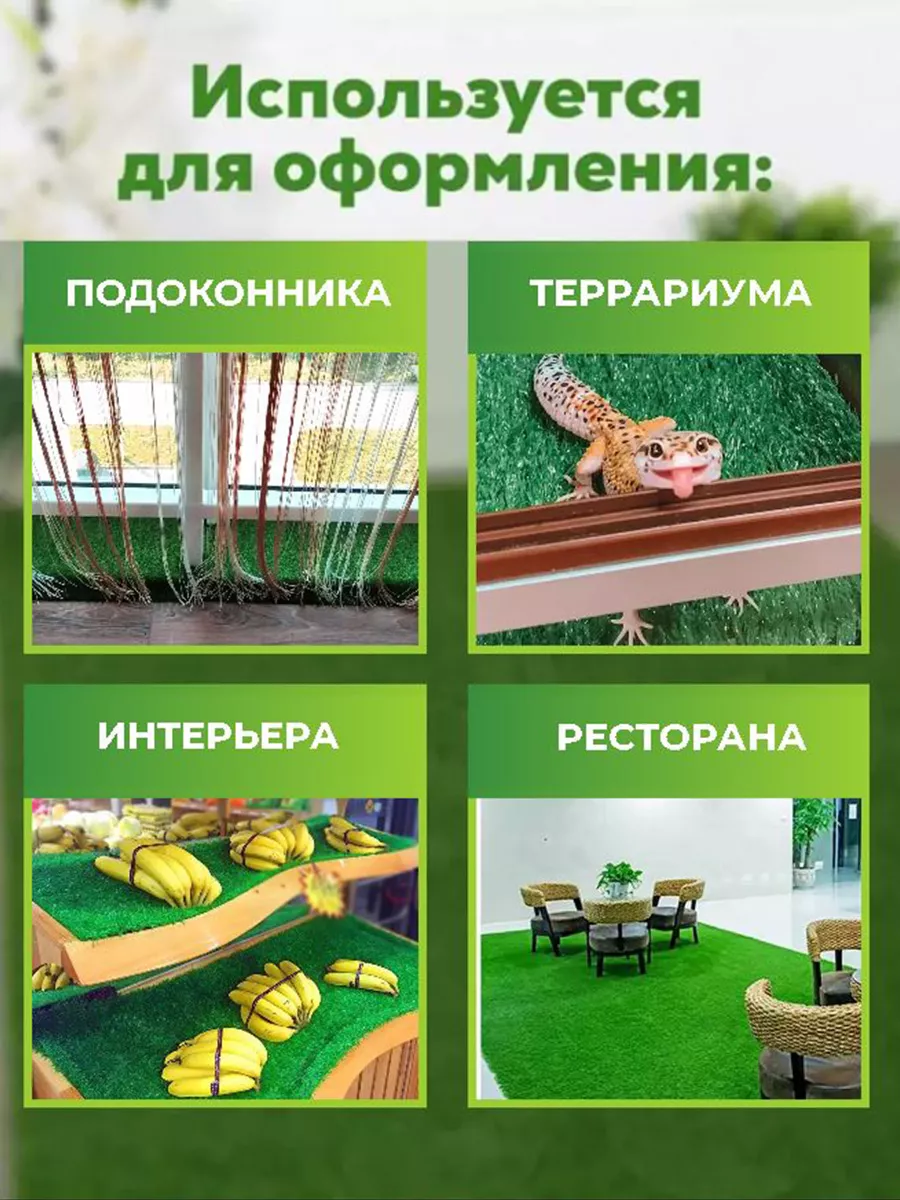 Искусственный газон трава в рулоне 100x300 CARPET&HOME 124286258 купить за  1 151 ₽ в интернет-магазине Wildberries