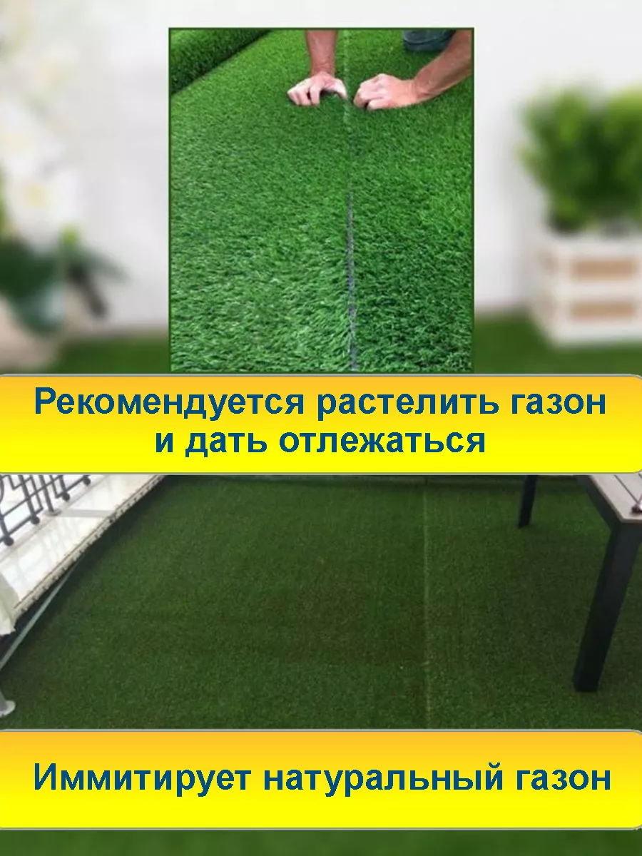 Искусственный газон трава в рулоне 100x300 CARPET&HOME 124286258 купить за  1 151 ₽ в интернет-магазине Wildberries