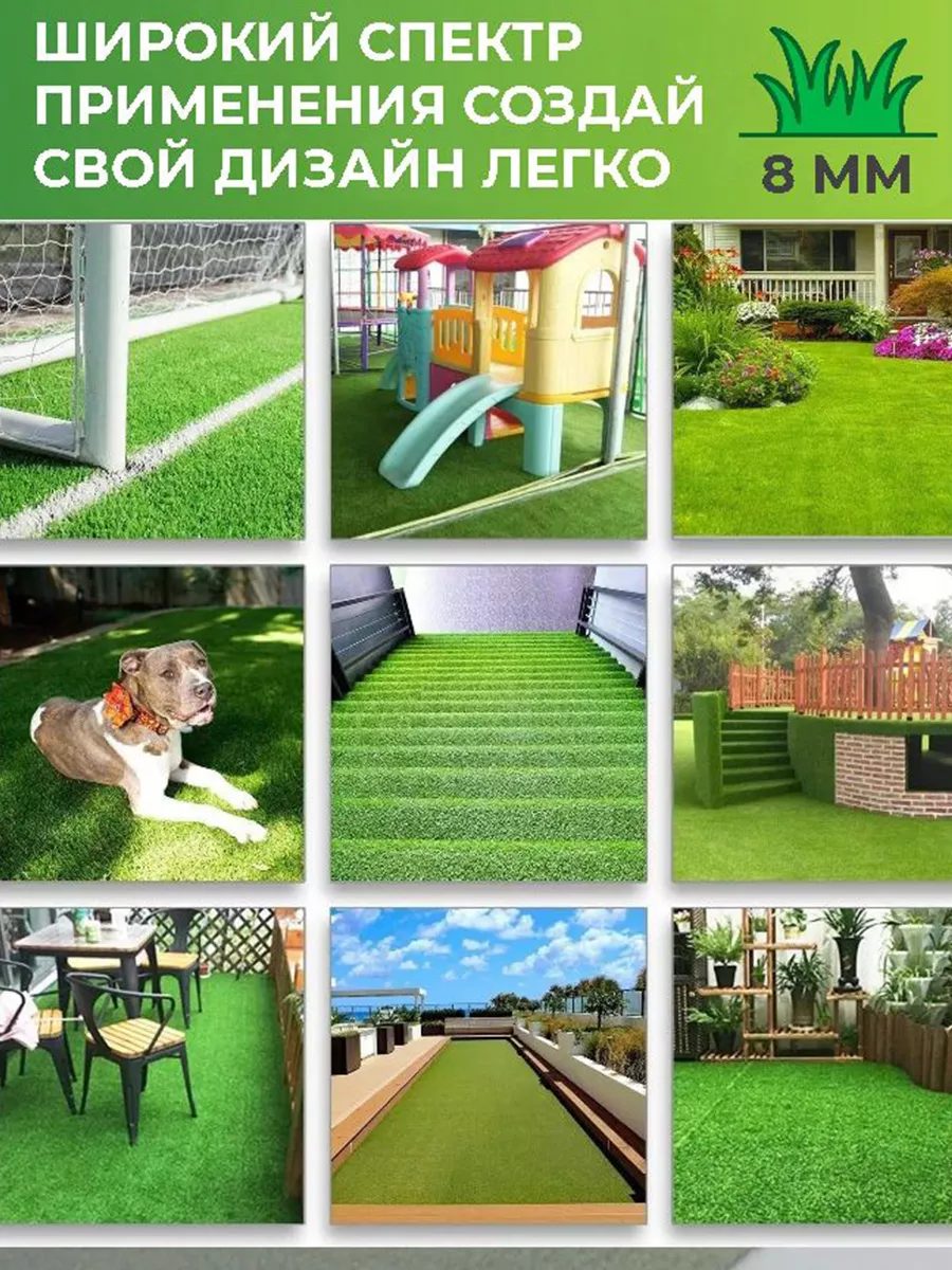 Искусственный газон трава в рулоне 100x300 CARPET&HOME 124286258 купить за  1 127 ₽ в интернет-магазине Wildberries