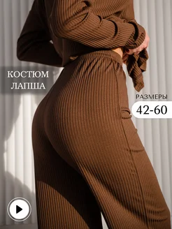 Костюм домашний лапша с брюками трикотажный AIRISclo 124288124 купить за 2 031 ₽ в интернет-магазине Wildberries