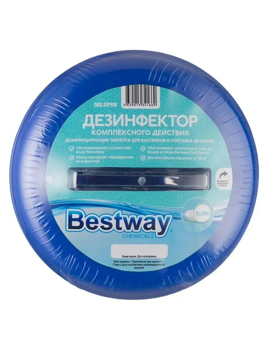 Поплавок для бассейна с таблетками хлора по 200 грамм Bestway 124303745  купить в интернет-магазине Wildberries