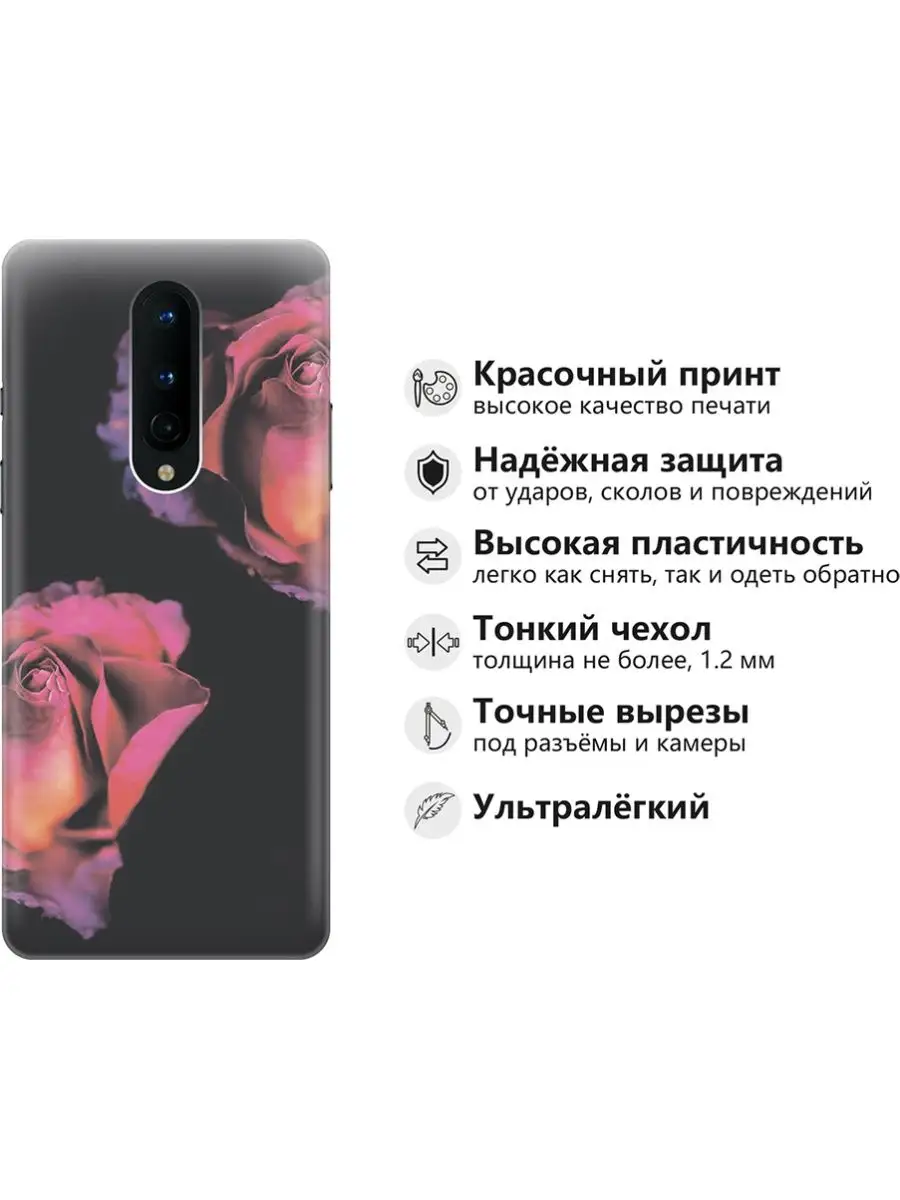 Чехол на OnePlus 8 RE:PA 124305353 купить за 245 ₽ в интернет-магазине  Wildberries