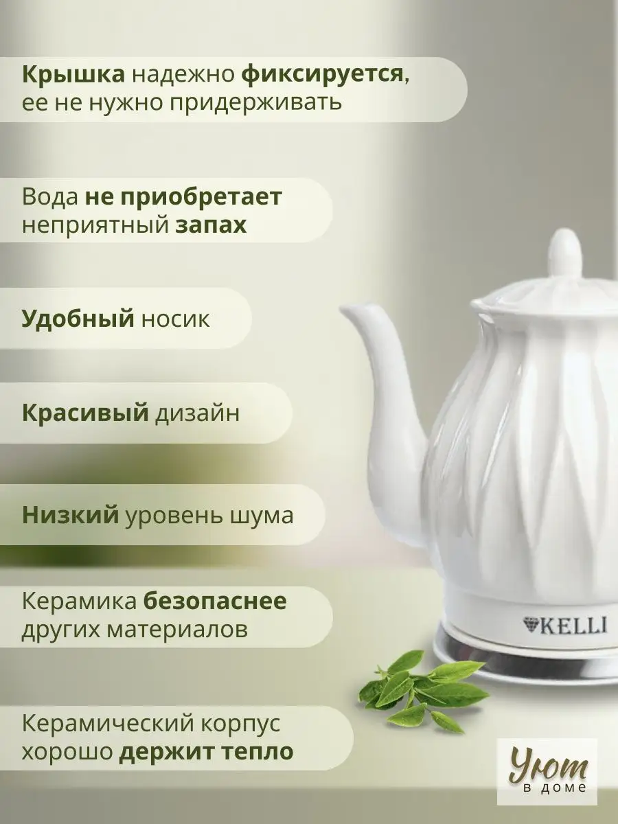 Чайник Kelli KL-1341 2л Kelli 124306845 купить за 2 745 ₽ в  интернет-магазине Wildberries