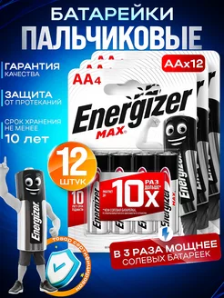 Батарейки пальчиковые АА 12 штук FamilyCorp - Energizer 124330977 купить за 245 ₽ в интернет-магазине Wildberries