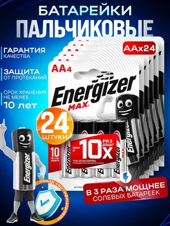 Комплекты батареек АА и ААА FamilyCorp - Energizer 124331463 купить за 361 ₽ в интернет-магазине Wildberries