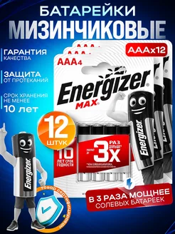 Батарейки Energizer мизинчиковые ААА FamilyCorp - Energizer 124338482 купить за 249 ₽ в интернет-магазине Wildberries