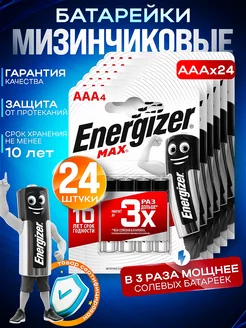 Комплекты батареек АА и ААА FamilyCorp - Energizer 124342186 купить за 370 ₽ в интернет-магазине Wildberries