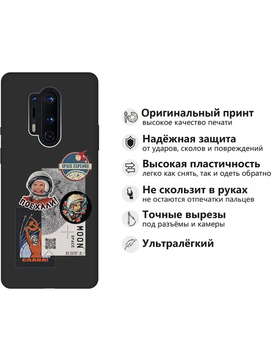 Чехол на OnePlus 8 Pro RE:PA 124356805 купить за 309 ? в интернет-магазине  Wildberries