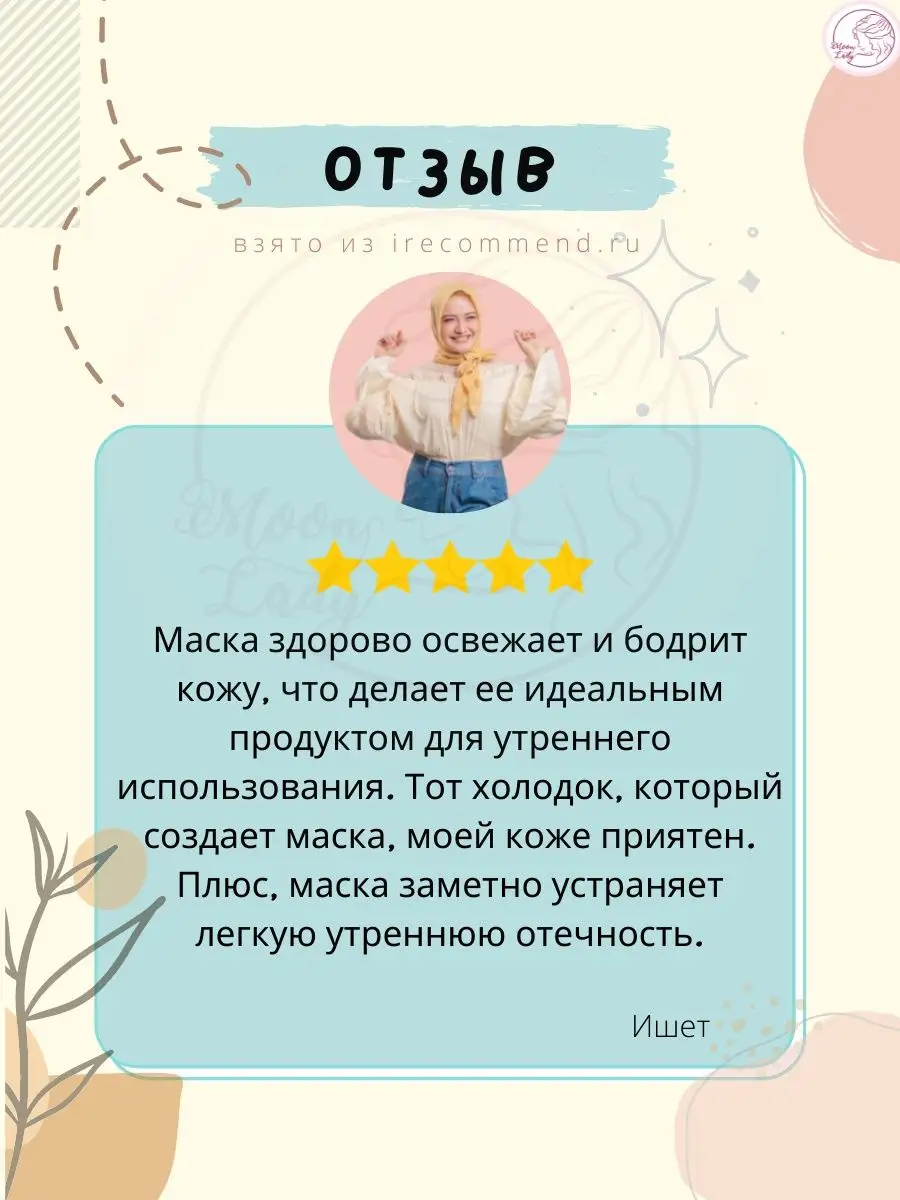 Good morning Sorbet Mask Несмываемая утренняя маска, 105мл APIEU 124361616  купить за 1 056 ₽ в интернет-магазине Wildberries