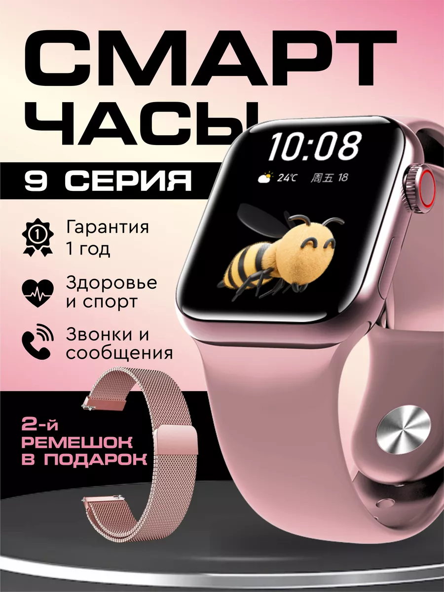 Смарт часы 8 Pro / Smart Watch 8 Pro X8PRO 124366343 купить за 1 390 ₽ в  интернет-магазине Wildberries
