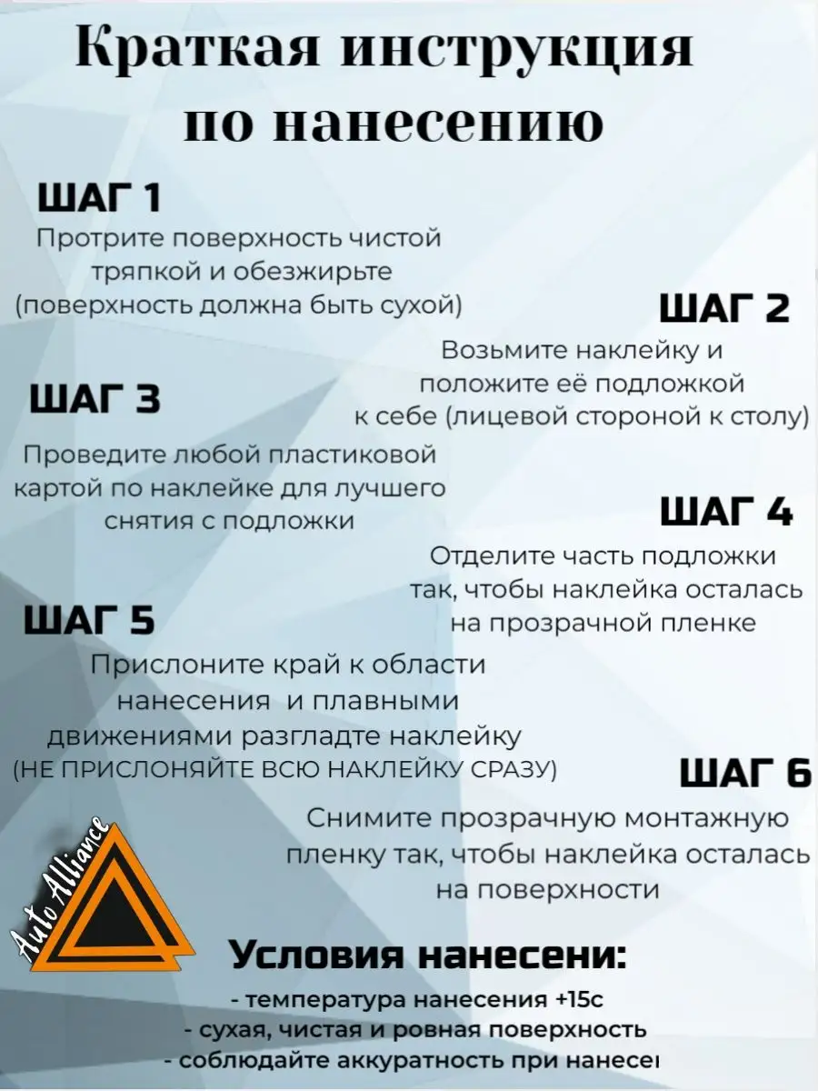 Наклейка на бензобак Авто Альянс 124379367 купить за 210 ₽ в  интернет-магазине Wildberries