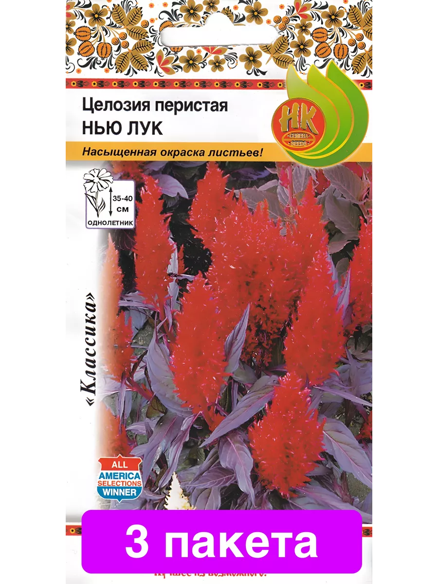 Цветы Целозия перистая Нью Лук 3 пакета