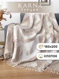 Плед 150х200 с хлопком KARNA 124386330 купить за 3 267 ₽ в интернет-магазине Wildberries