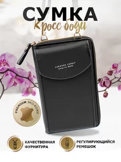 Сумка женская маленькая через плечо кросс-боди клатч кошелек BLISS.BOX 124389964 купить за 396 ₽ в интернет-магазине Wildberries