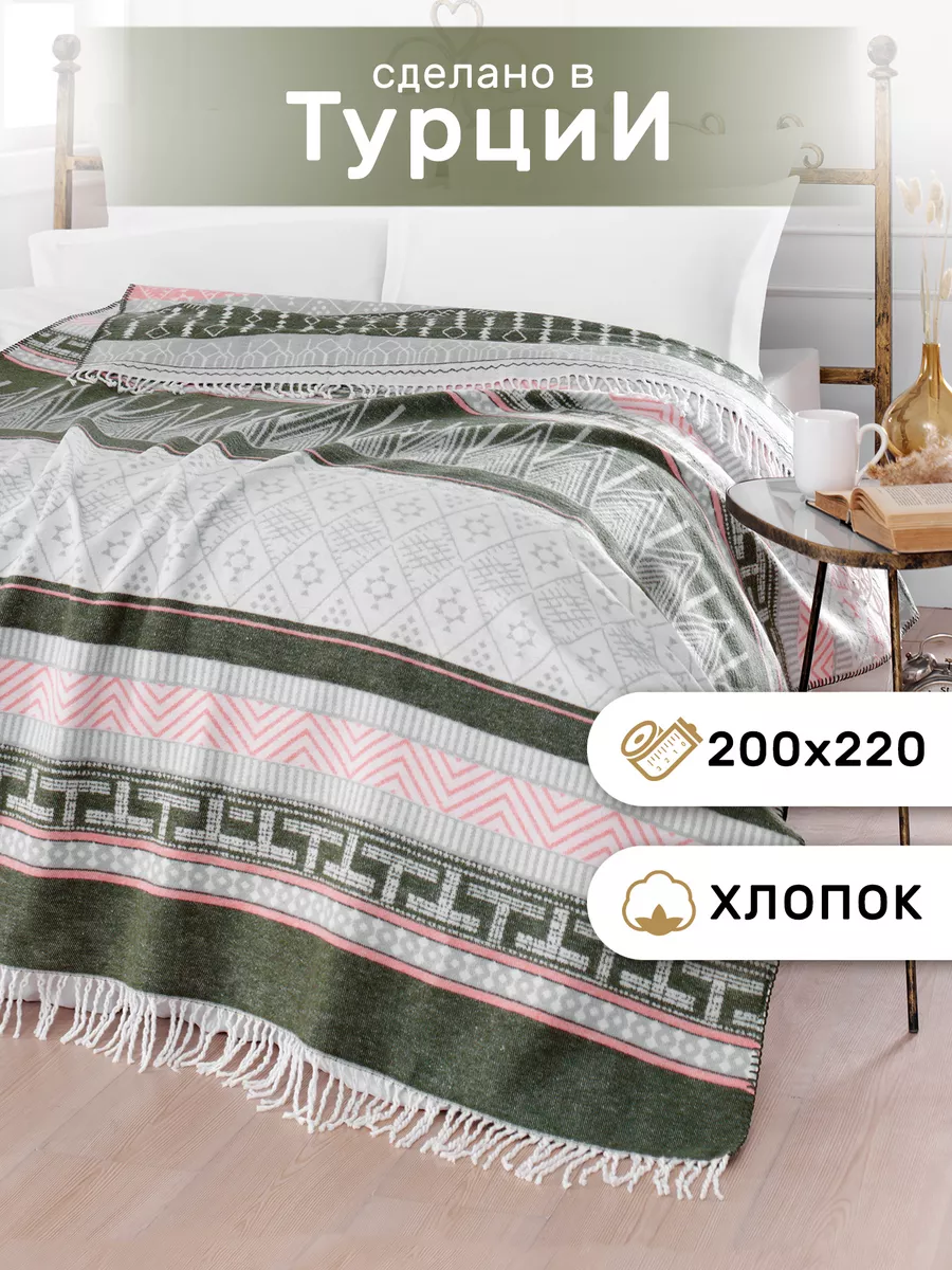 Мягкий плед на диван и кровать двуспальную 200х220