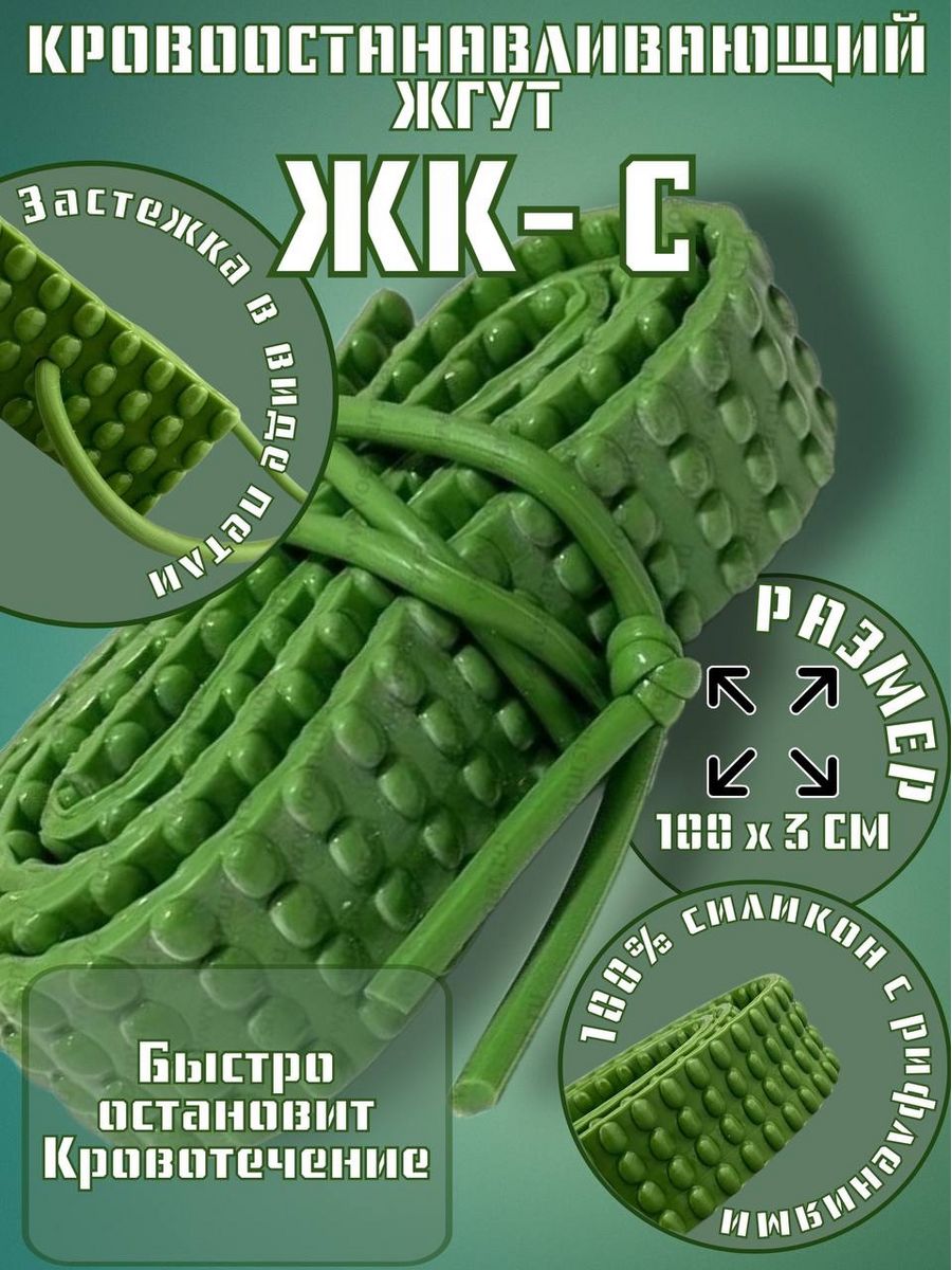 Жгут кровоостанавливащий, повязка, ИПП, ППИ Апполо 124395744 купить за 1  068 ₽ в интернет-магазине Wildberries