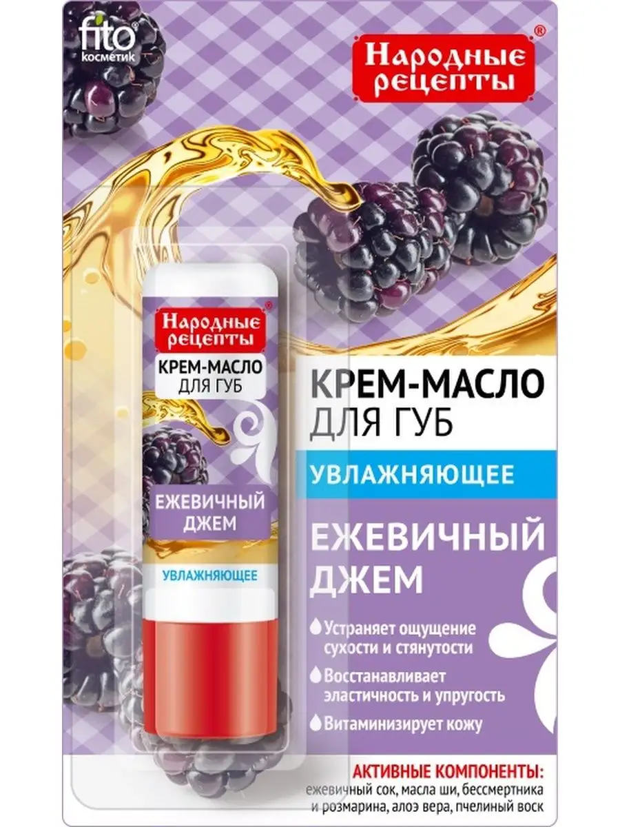 Крем Масло для губ Сибирская Облепиха Cosmetics 124417427 купить за 264 ₽ в  интернет-магазине Wildberries