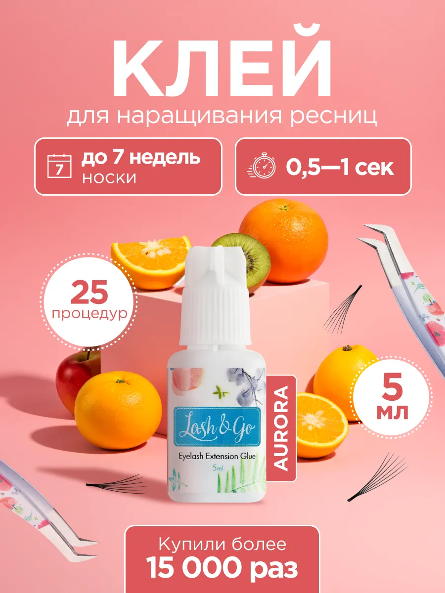 Клей черный для...