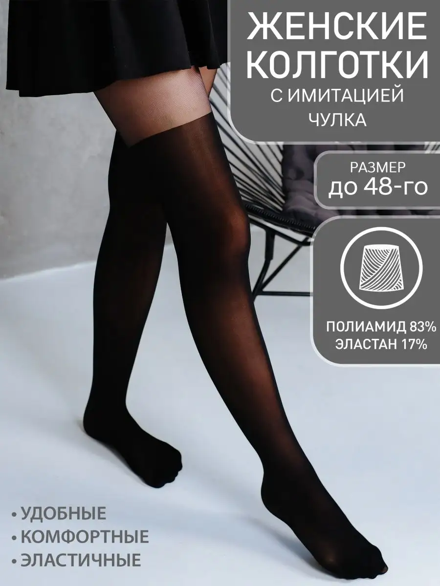 Колготки женские Alena best style 124421302 купить за 312 ₽ в  интернет-магазине Wildberries