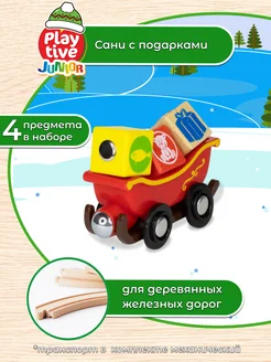 Набор транспорта Playtive 124431365 купить за 372 ₽ в интернет-магазине Wildberries