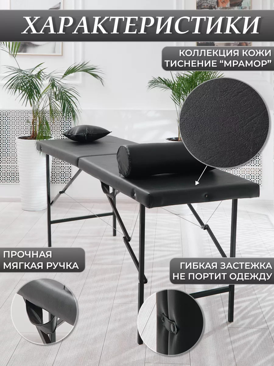 Кушетка