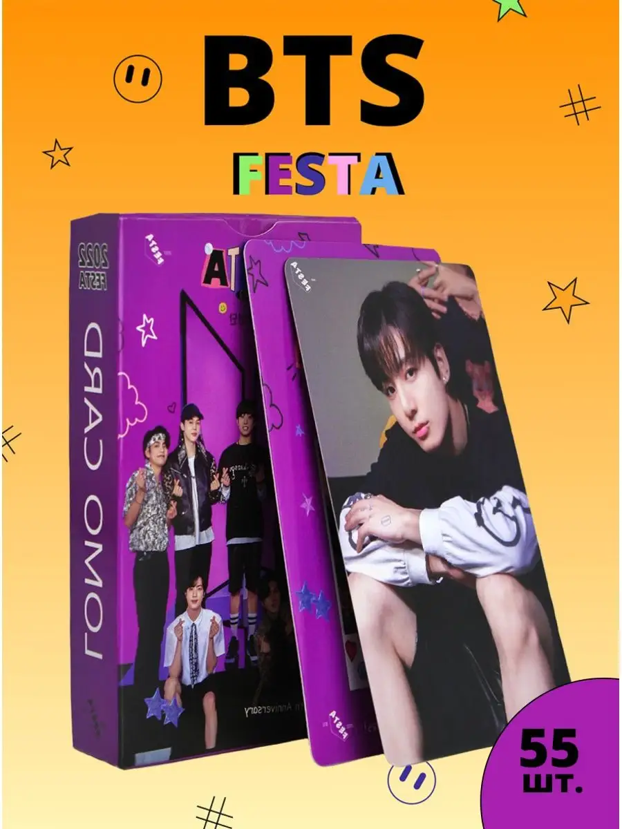 Карточки БТС Феста кпоп ломо карты BTS Festa Kpop Ganesha 124442470 купить  в интернет-магазине Wildberries