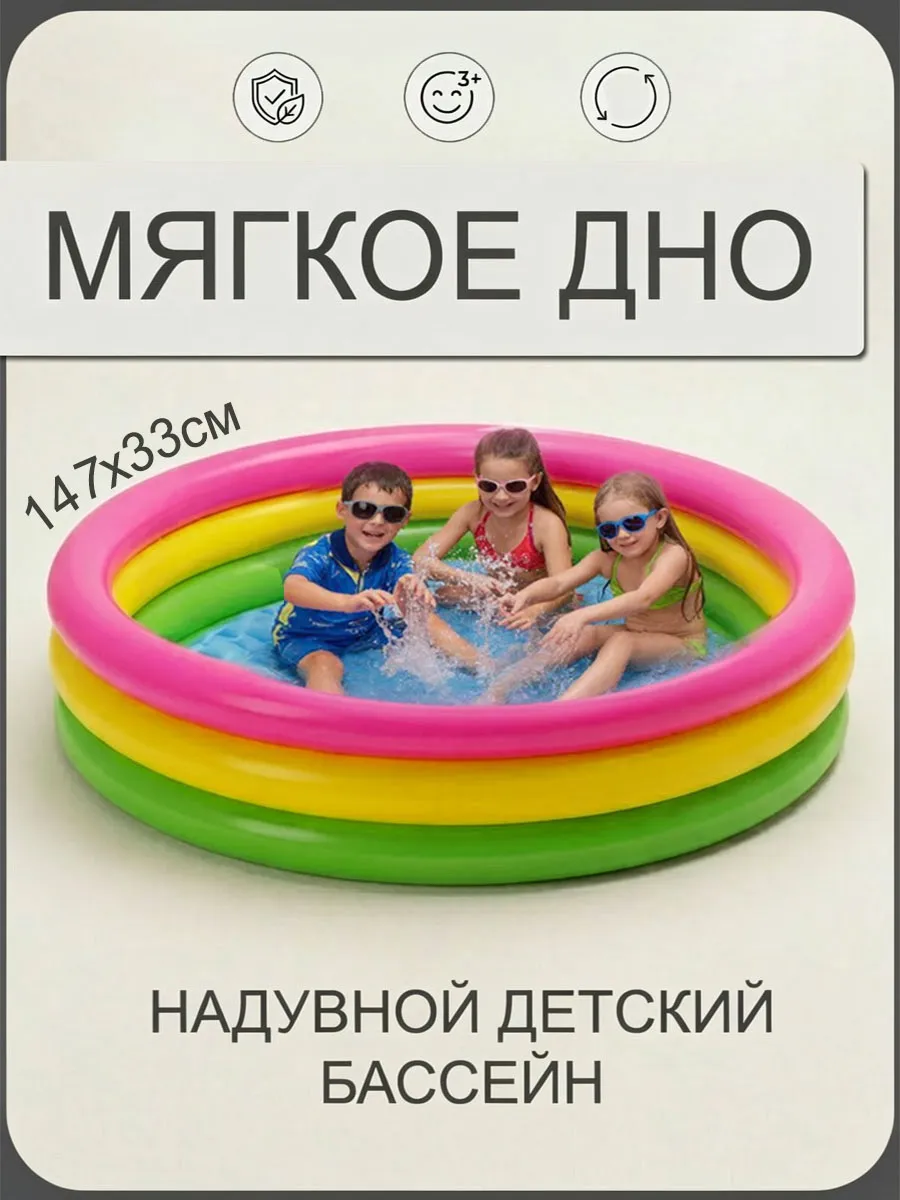 Водный детский надувной бассейн с надувным дном