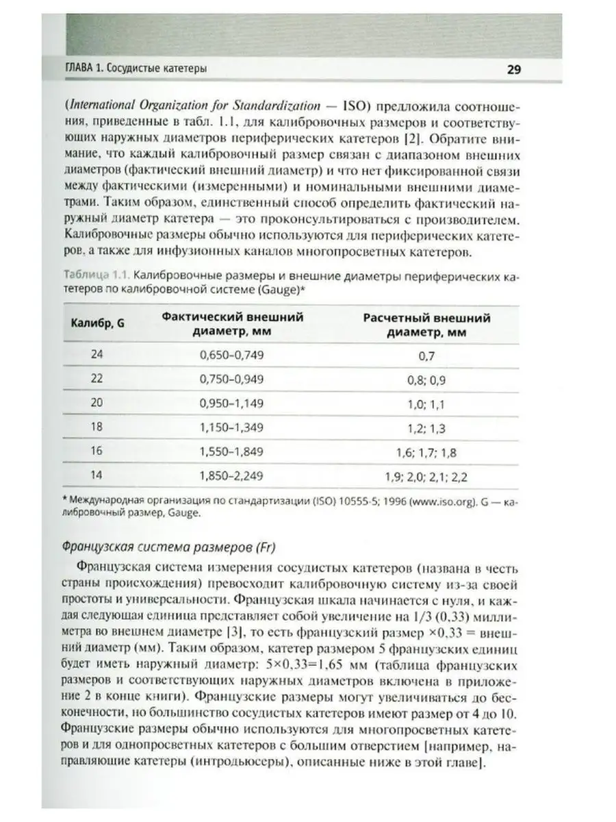 Интенсивная терапия. Марино П.Л. ГЭОТАР-Медиа 124444558 купить за 5 593 ₽ в  интернет-магазине Wildberries