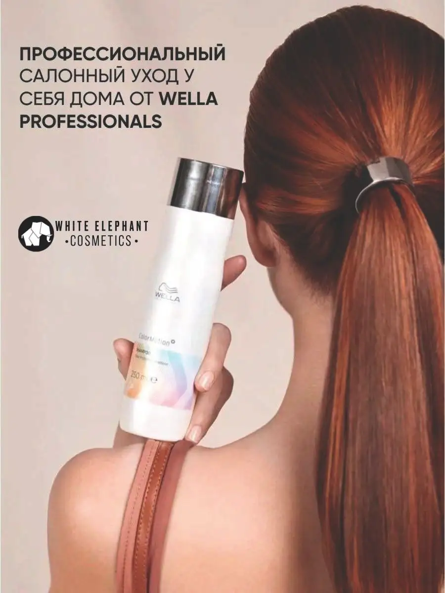 Шампунь Color Motion, 250 мл Wella Professionals 124458957 купить за 1 326  ₽ в интернет-магазине Wildberries