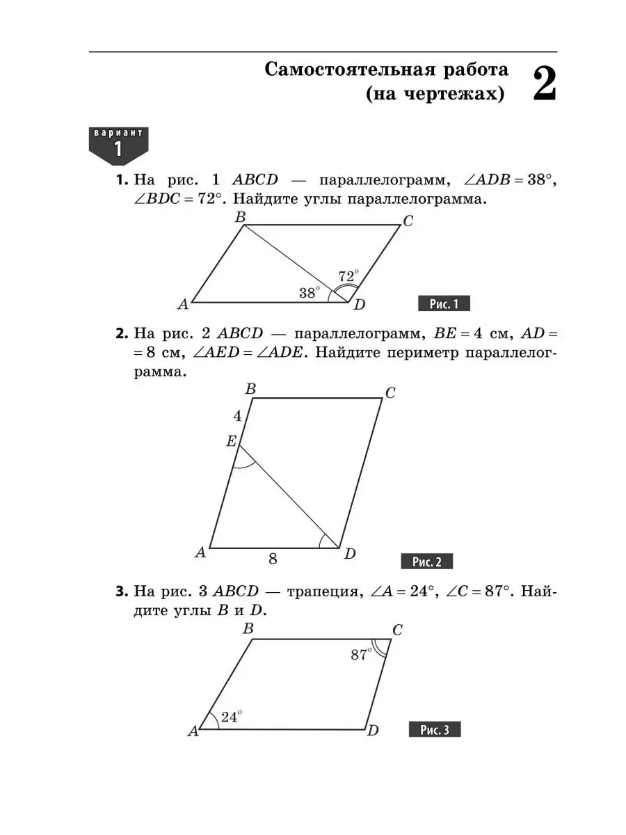 Геометрия 8 класс. Сборник заданий ИЛЕКСА 124460182 купить за 433 ₽ в  интернет-магазине Wildberries