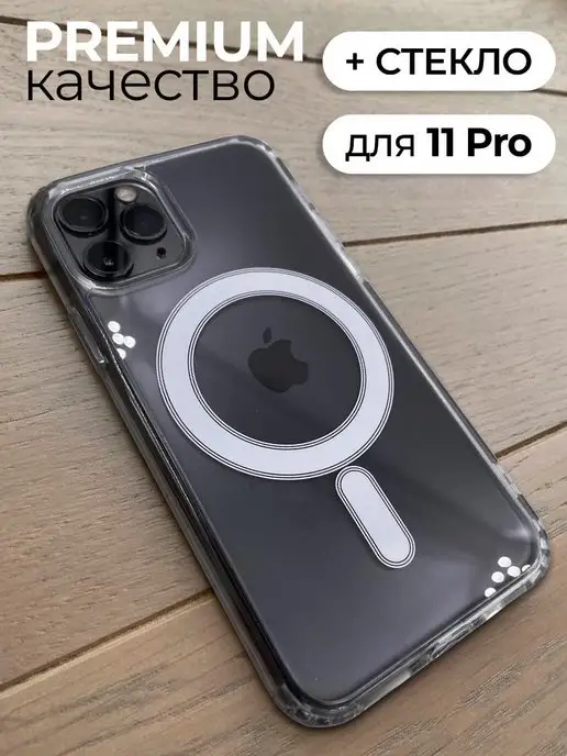 AcsX Чехол на iPhone 11 Pro MagSafe