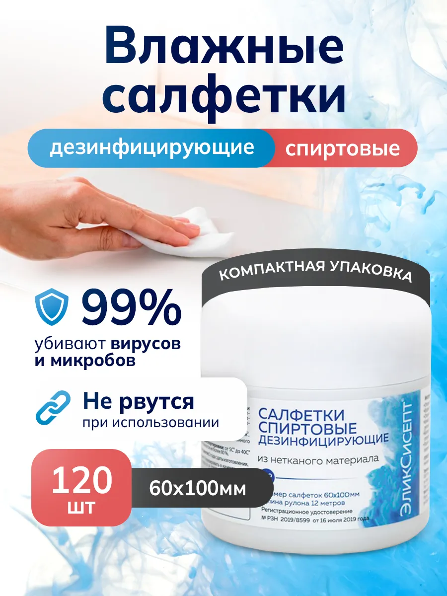 Спиртовые салфетки...
