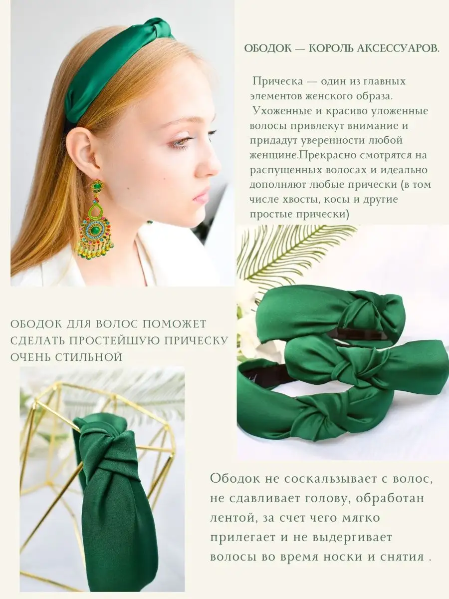 Как сделать ободок для волос своими руками How to make a headband with your hands