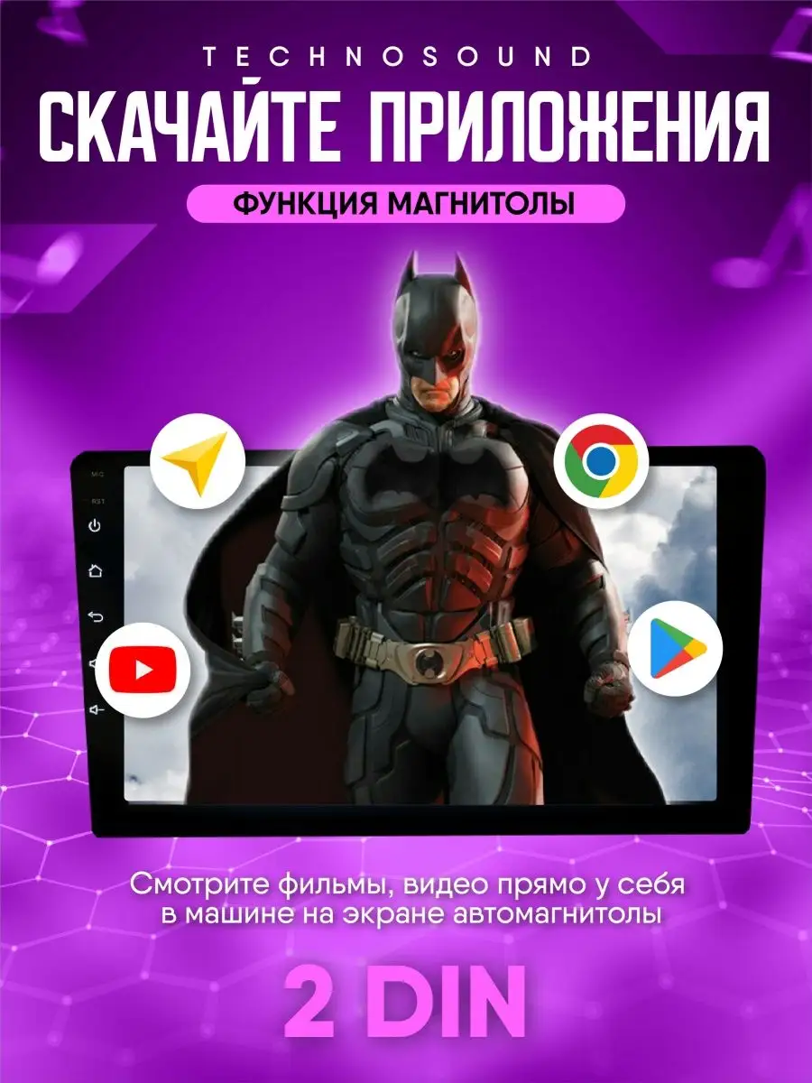 Автомагнитола 2 din Android с экраном TechnoSound 124483832 купить в  интернет-магазине Wildberries